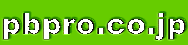 pbpro.co.jp